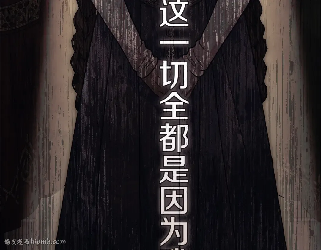 第120话 是他？ 第136页