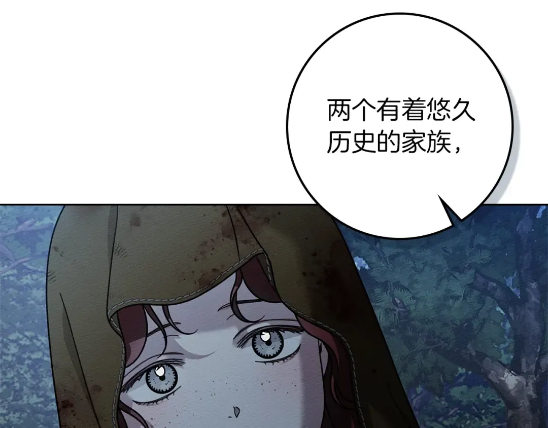 第120话 是他？ 第140页