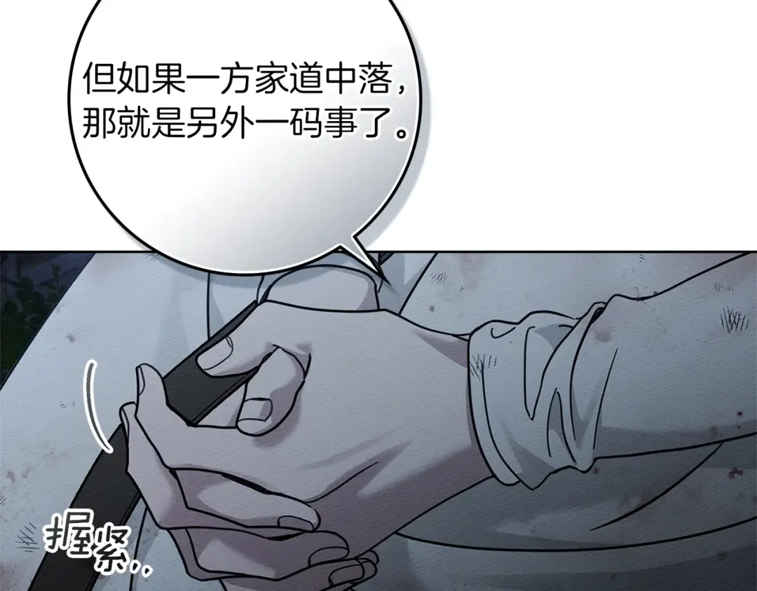 第120话 是他？ 第143页