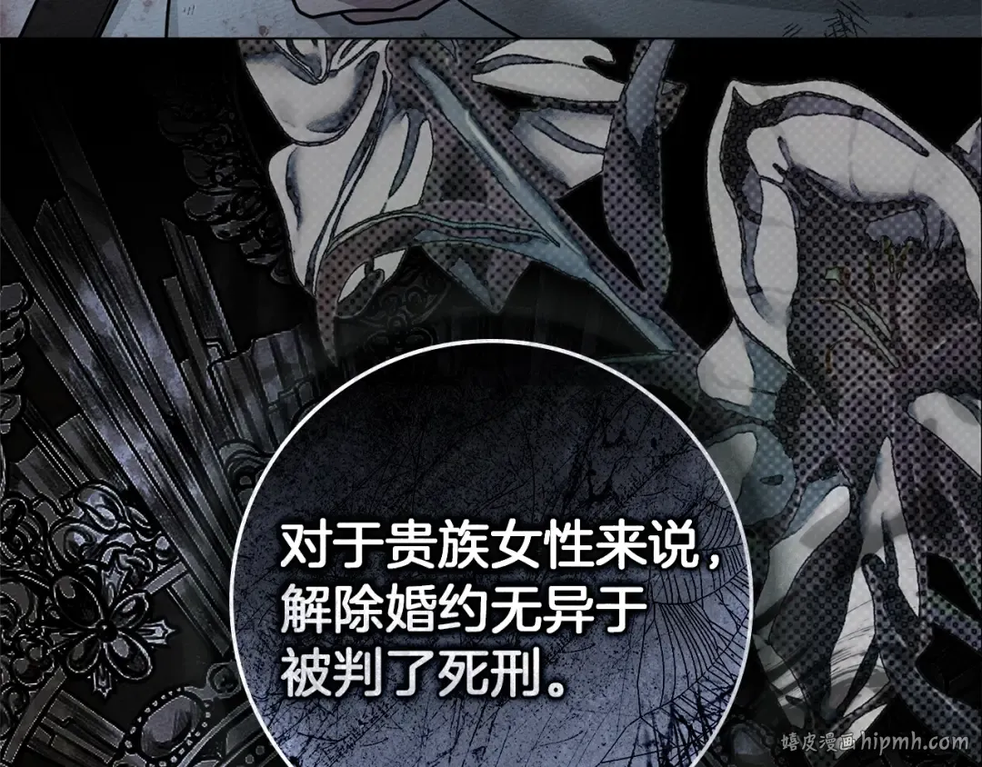 第120话 是他？ 第144页