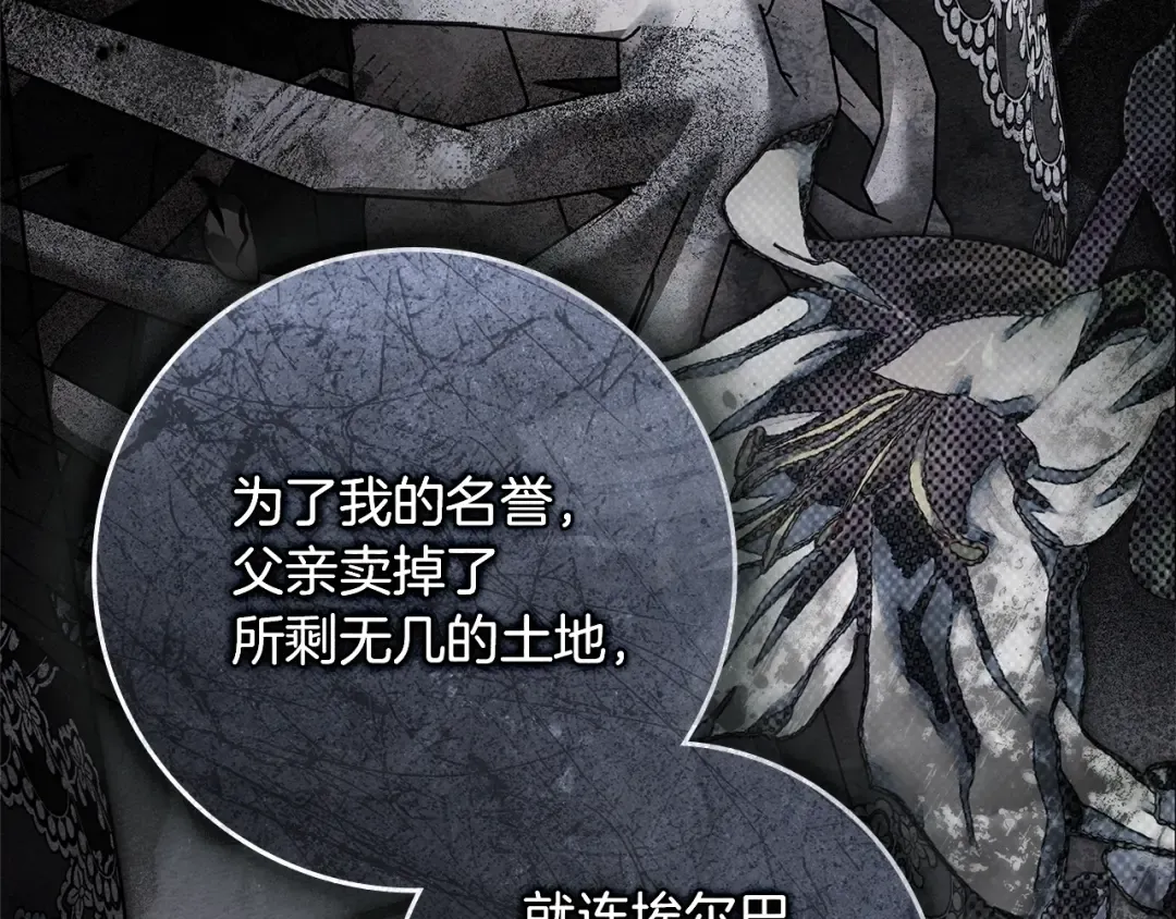 第120话 是他？ 第147页