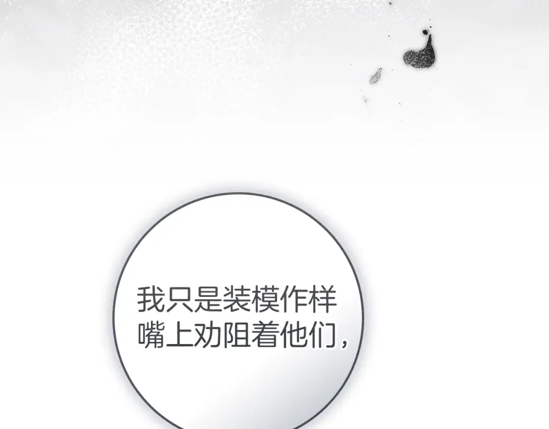 第120话 是他？ 第149页