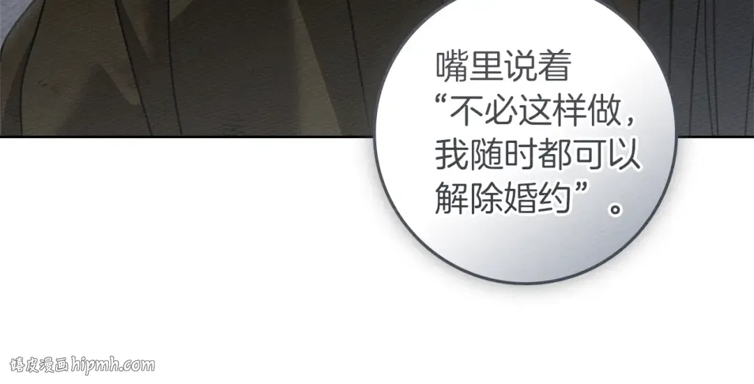 第120话 是他？ 第152页