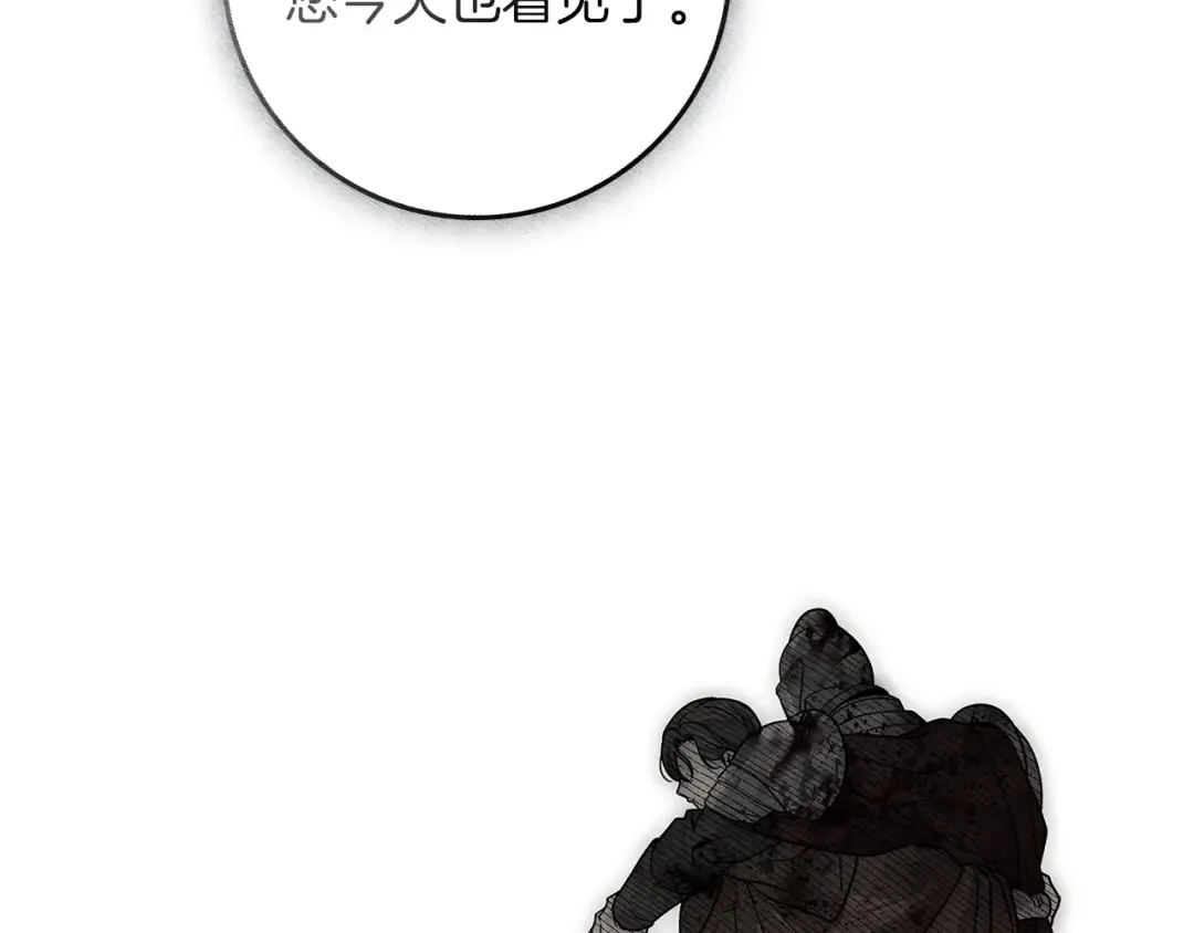 第120话 是他？ 第154页