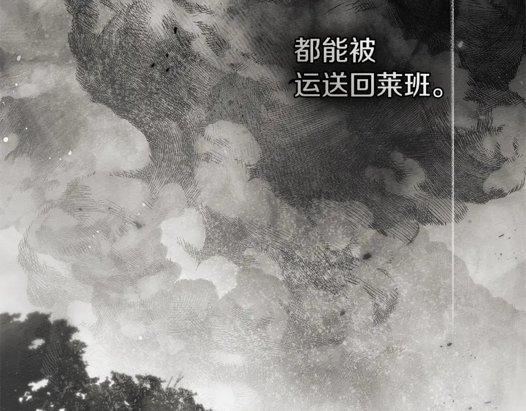 第120话 是他？ 第157页