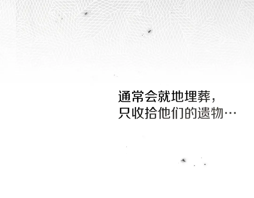 第120话 是他？ 第161页