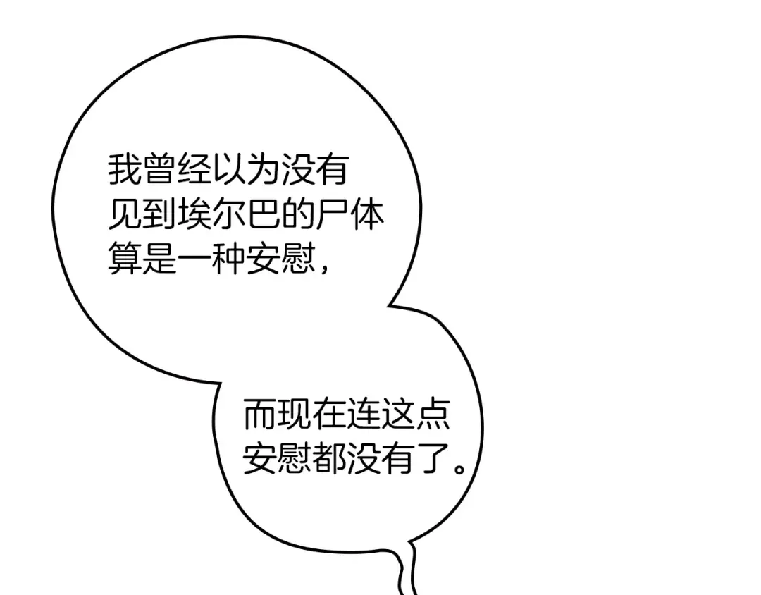 第120话 是他？ 第163页