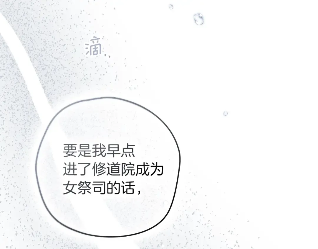 第120话 是他？ 第165页