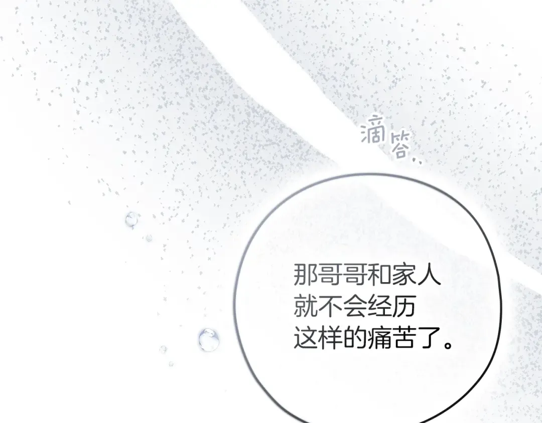 第120话 是他？ 第166页