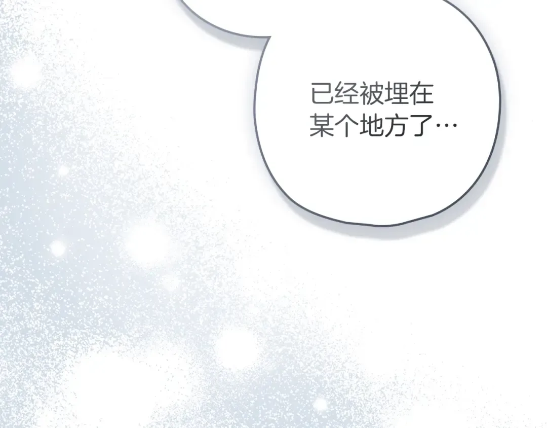 第120话 是他？ 第171页