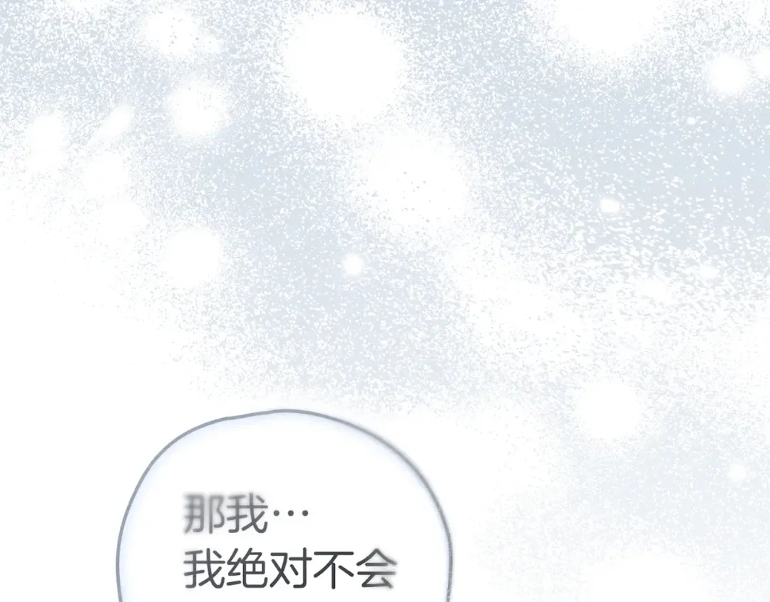 第120话 是他？ 第173页