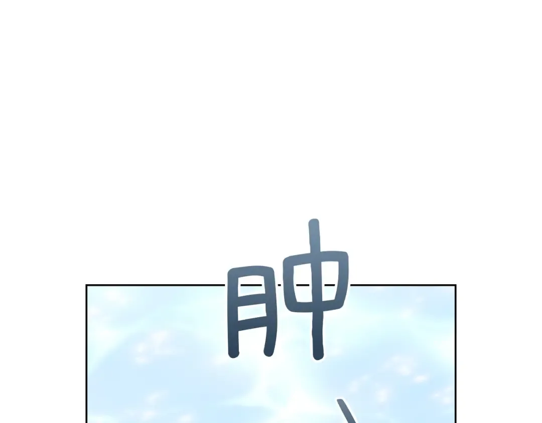 第120话 是他？ 第179页