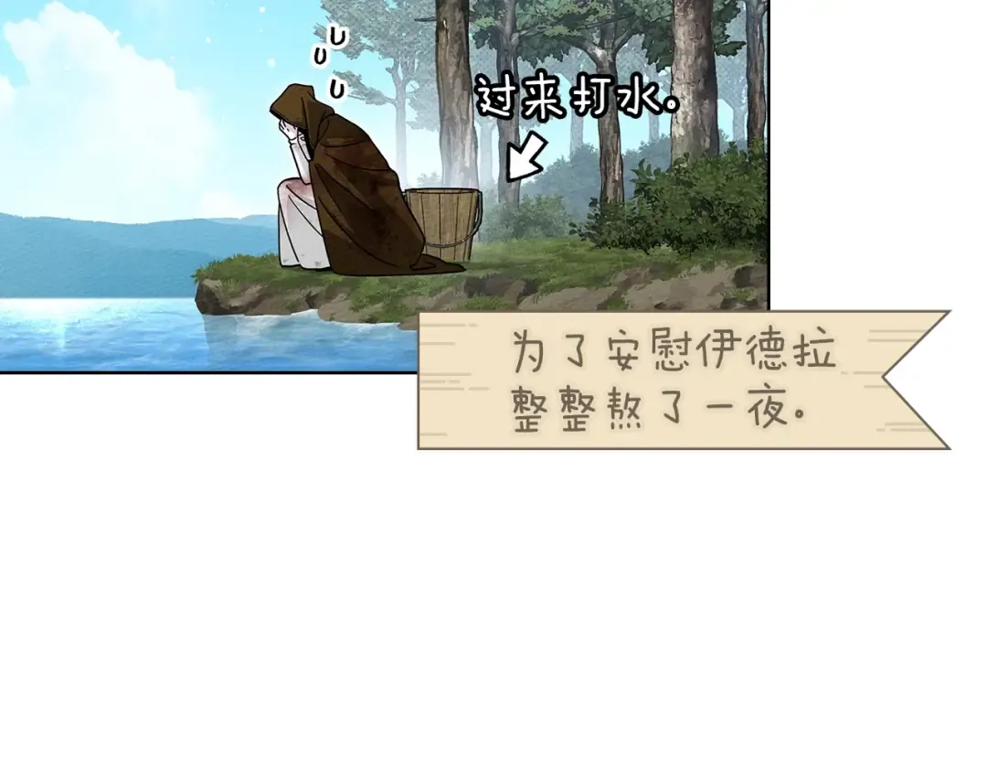 第120话 是他？ 第183页