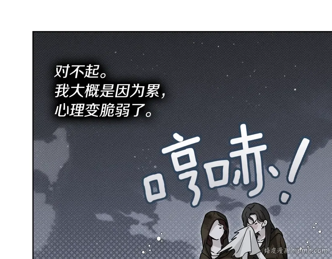 第120话 是他？ 第184页