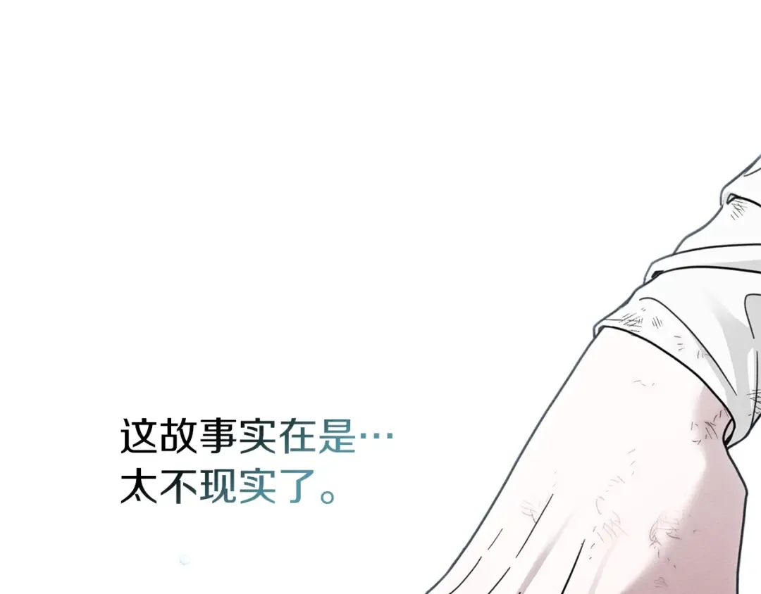第120话 是他？ 第195页