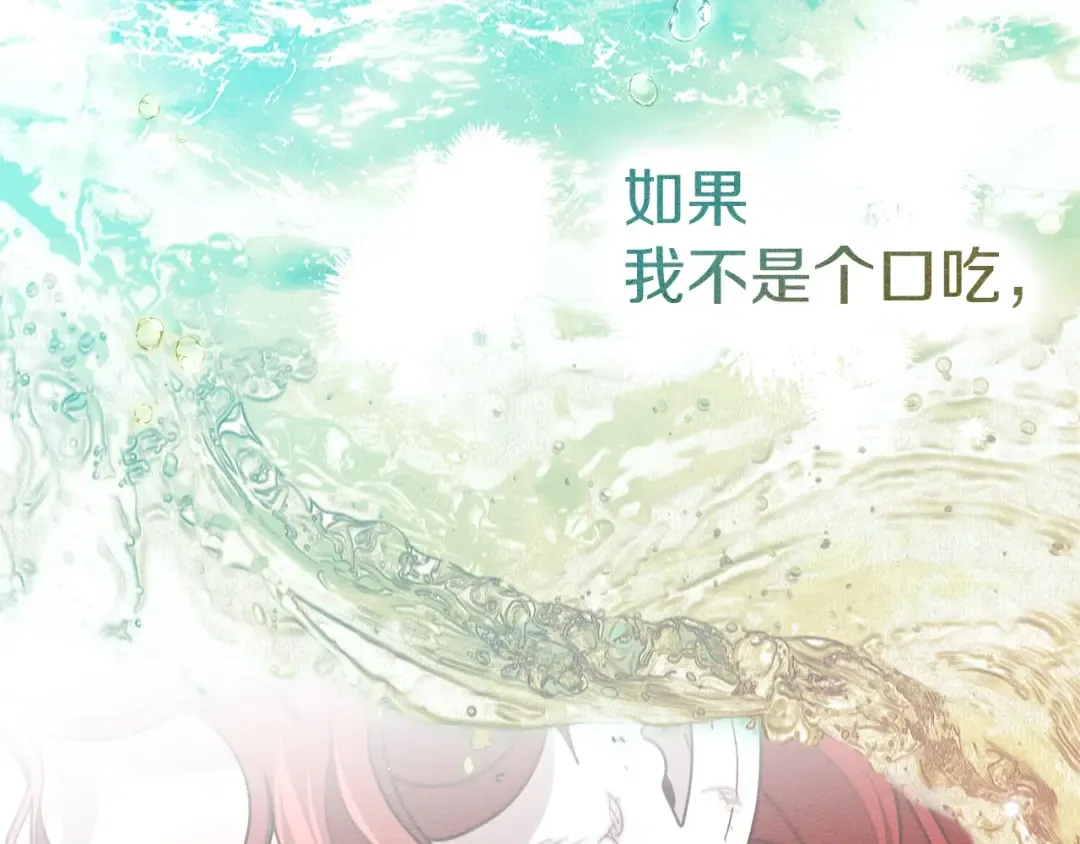 第120话 是他？ 第198页