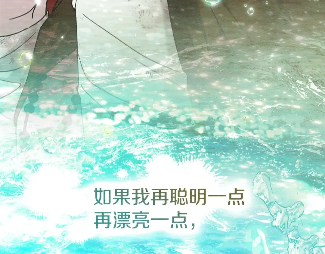 第120话 是他？ 第201页