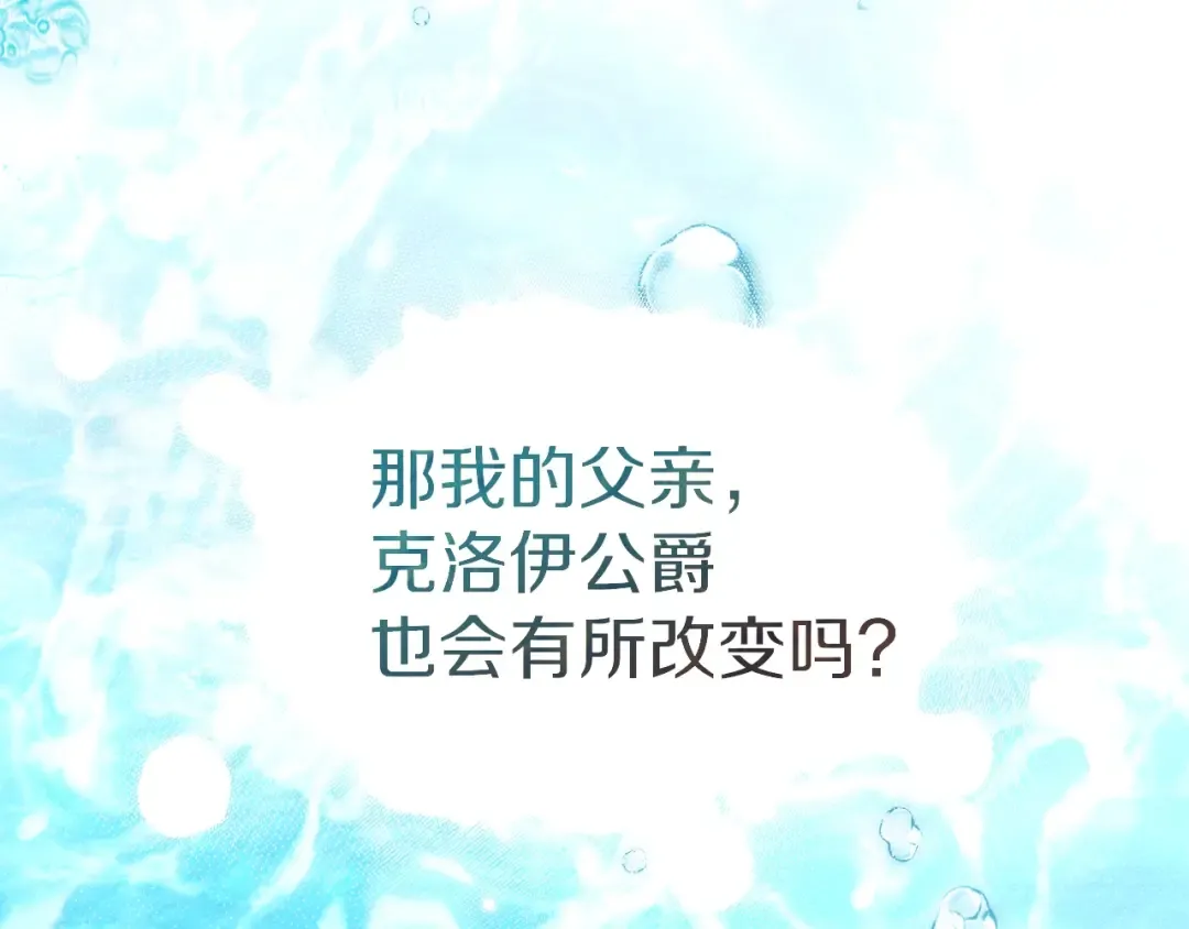 第120话 是他？ 第204页