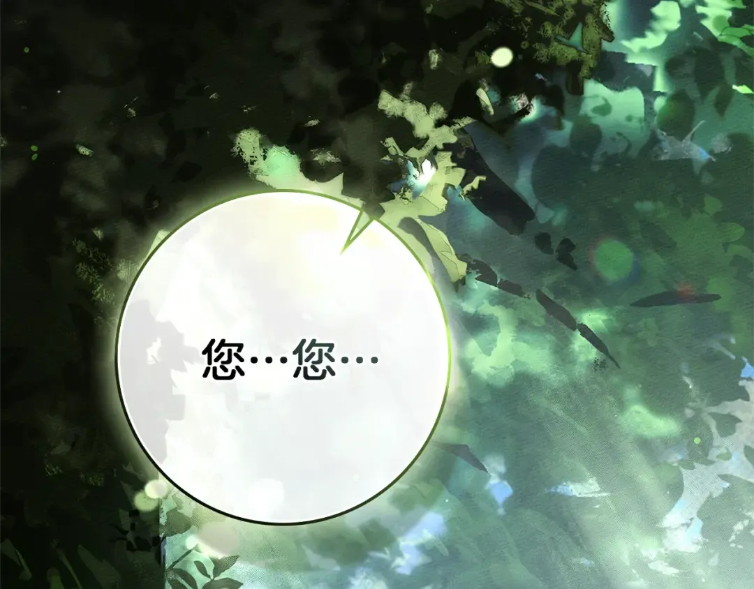 第121话 战场之苦 第6页