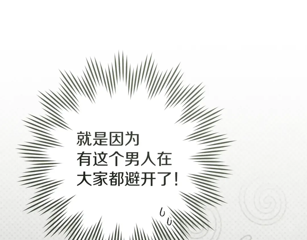 第121话 战场之苦 第15页