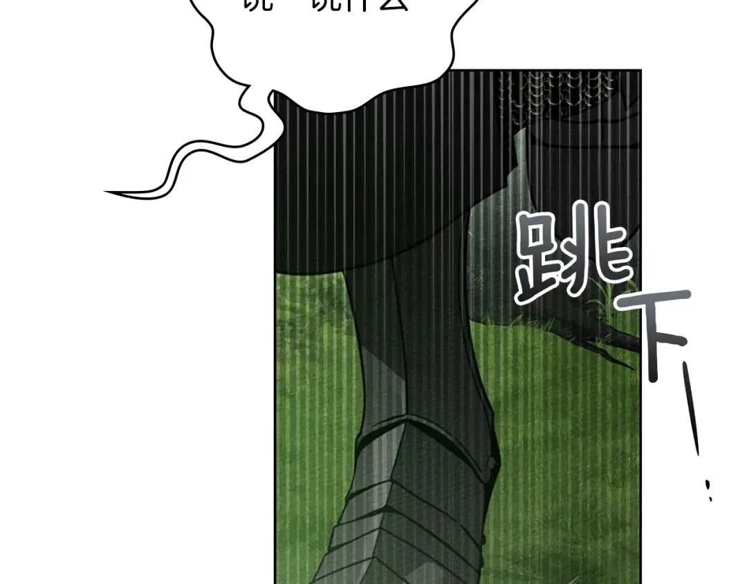 第121话 战场之苦 第19页