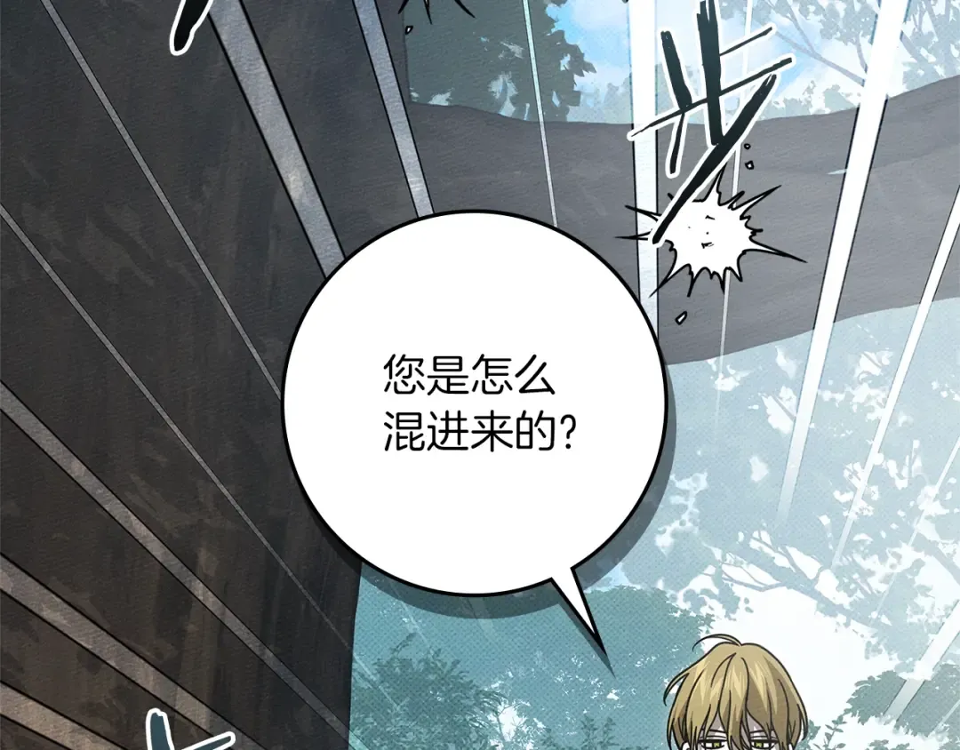 第121话 战场之苦 第22页