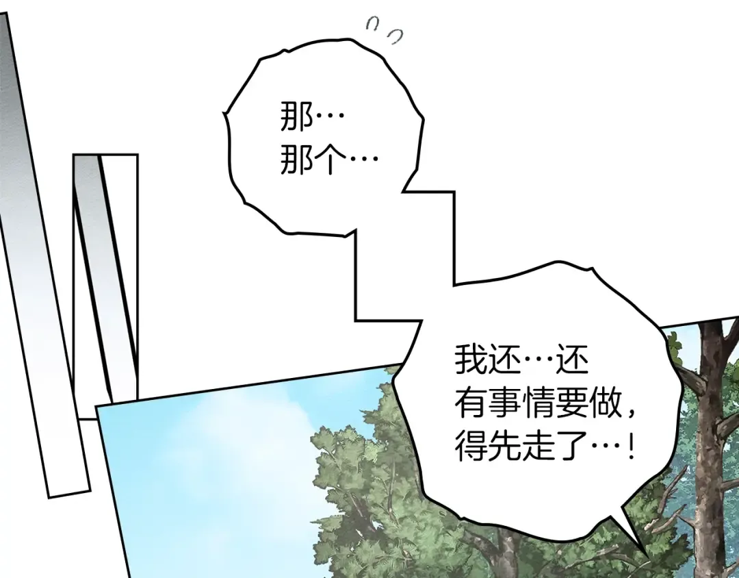 第121话 战场之苦 第26页