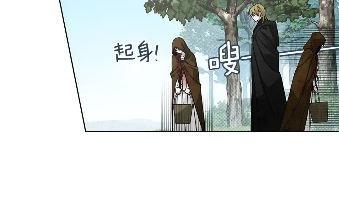 第121话 战场之苦 第27页