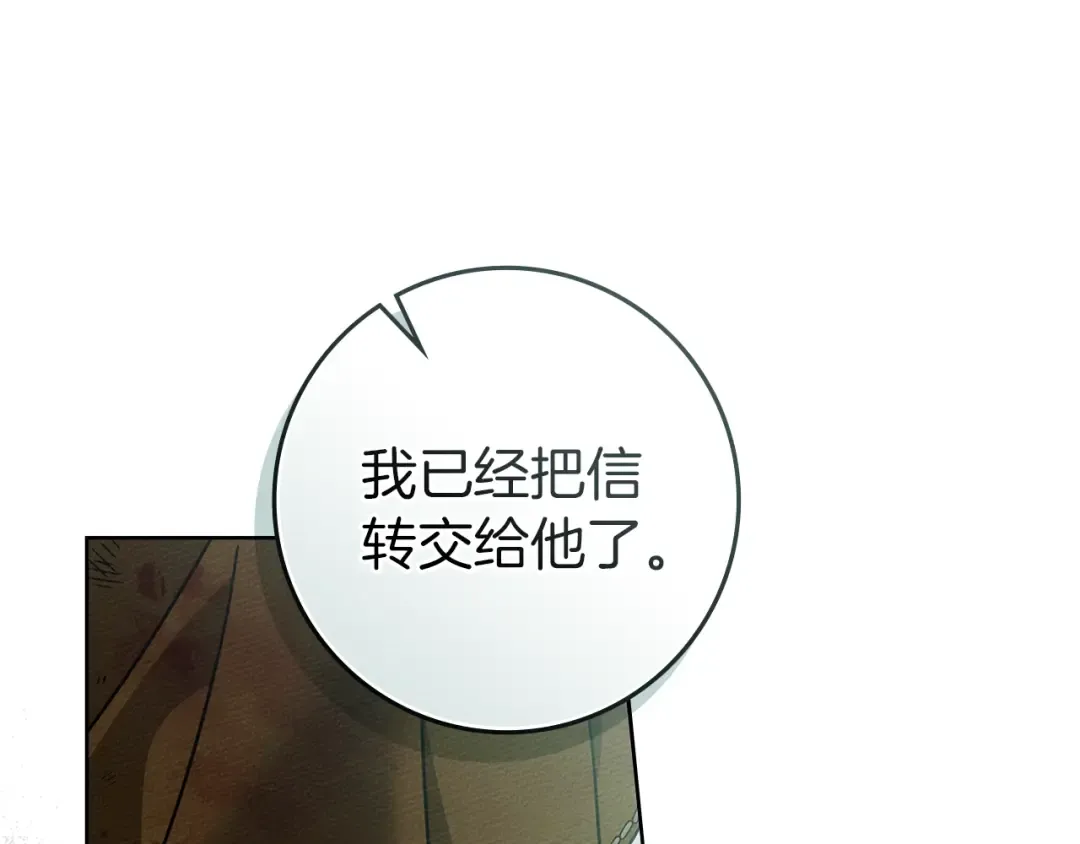 第121话 战场之苦 第28页