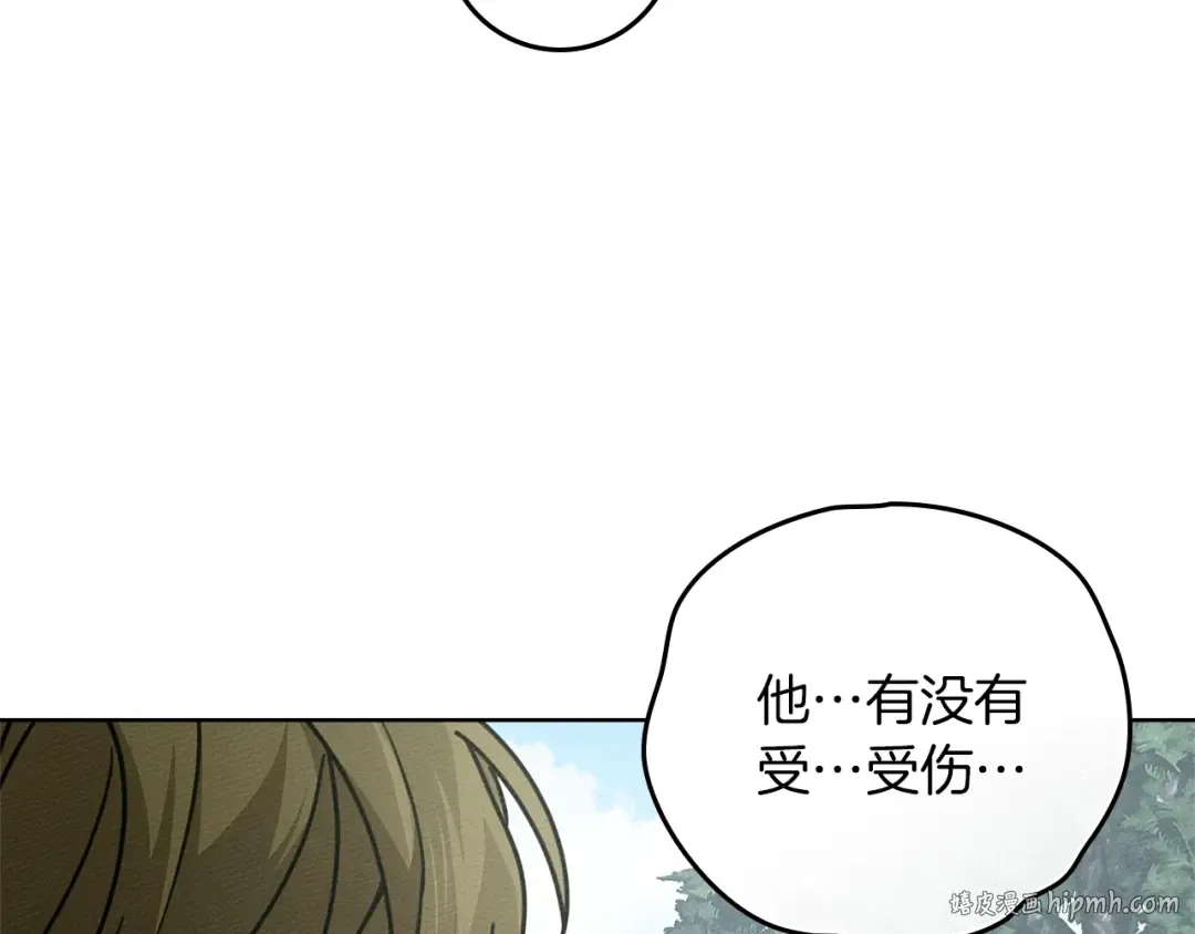 第121话 战场之苦 第32页