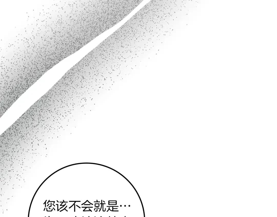 第121话 战场之苦 第47页