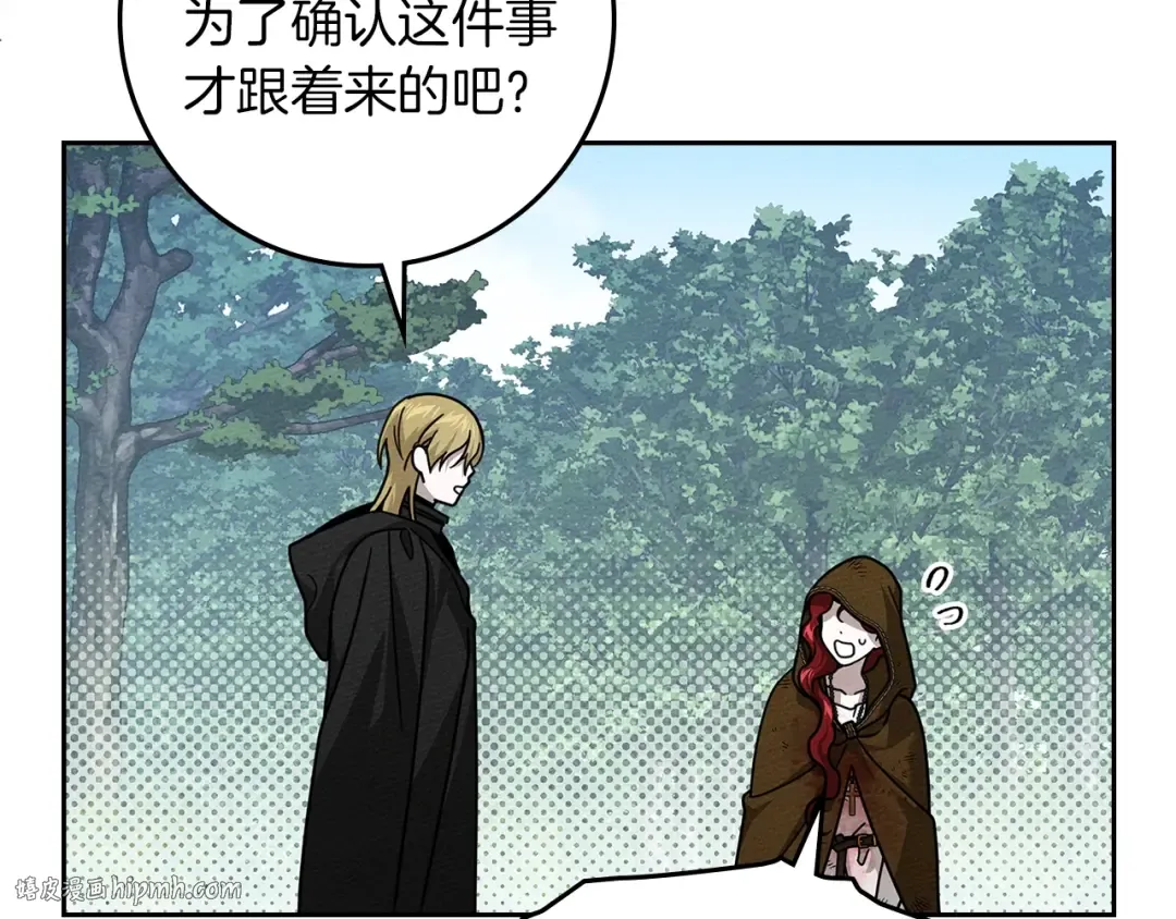 第121话 战场之苦 第48页