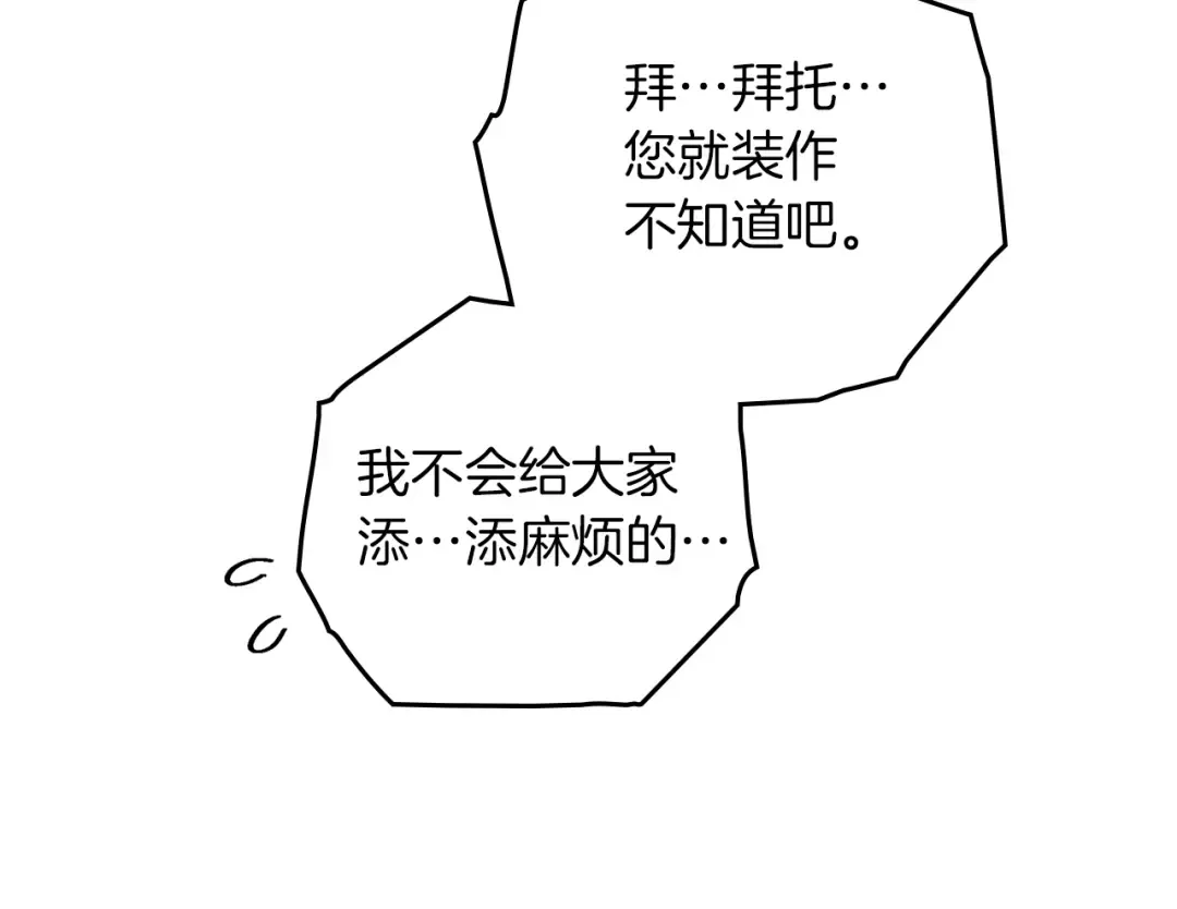 第121话 战场之苦 第49页
