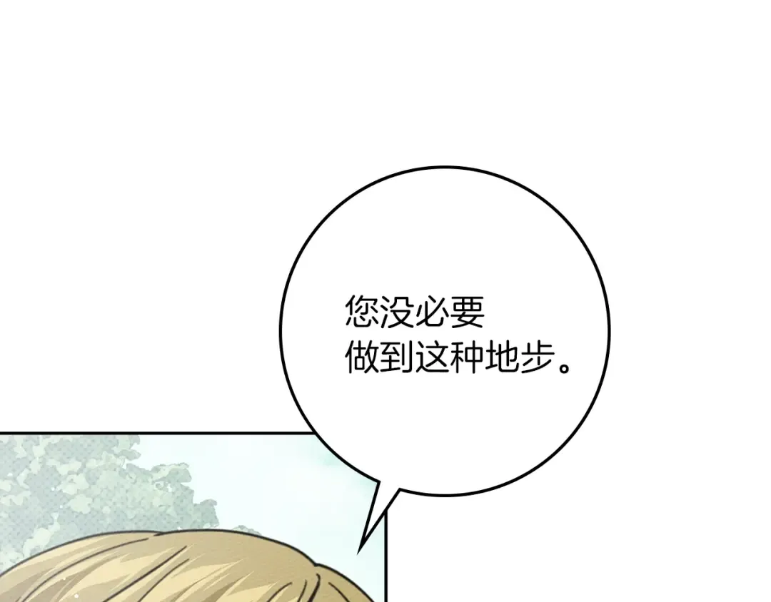 第121话 战场之苦 第50页