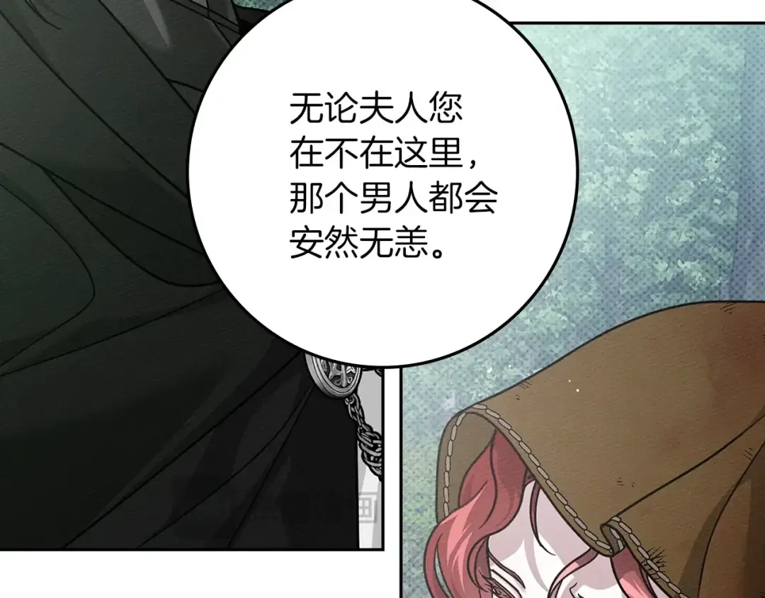 第121话 战场之苦 第52页