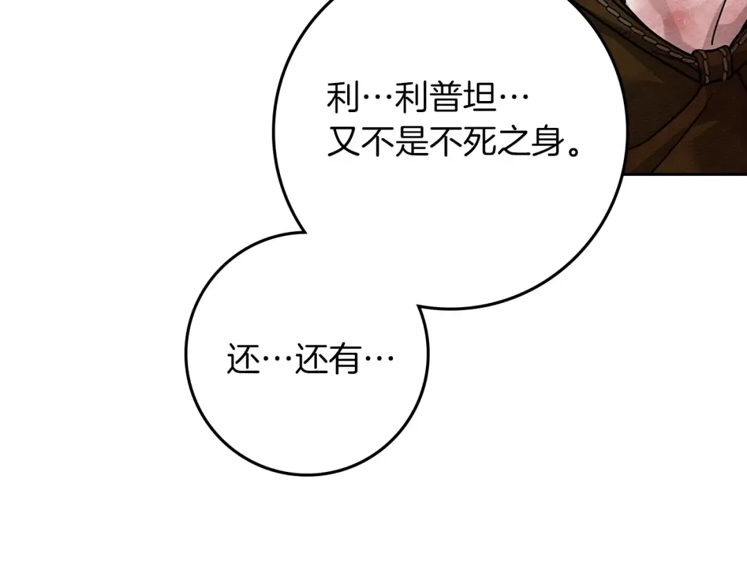 第121话 战场之苦 第54页