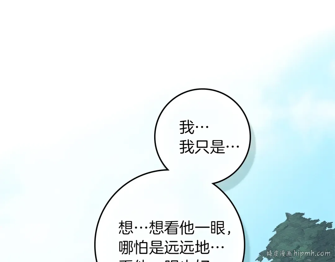 第121话 战场之苦 第56页