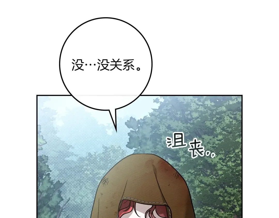 第121话 战场之苦 第70页