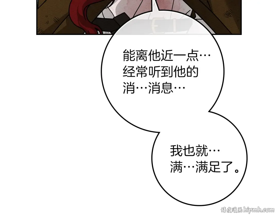 第121话 战场之苦 第72页