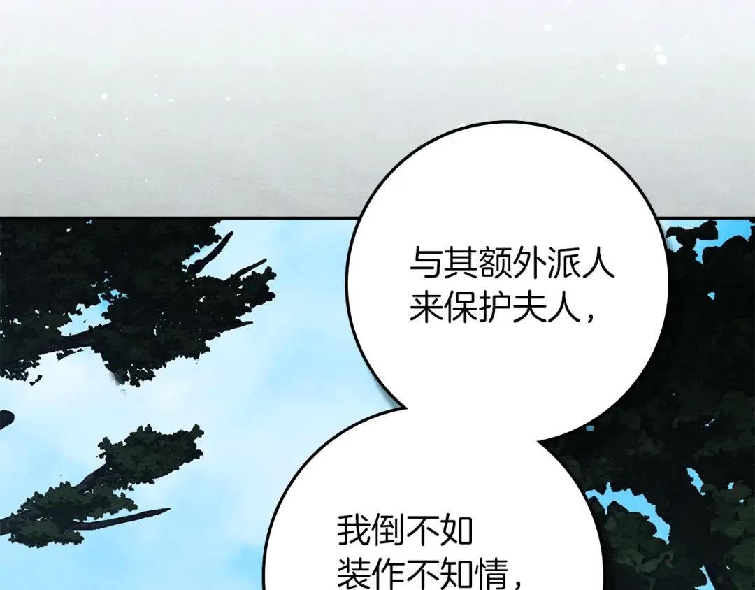 第121话 战场之苦 第76页