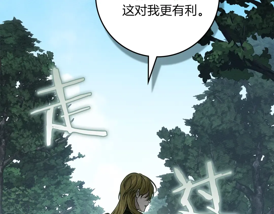 第121话 战场之苦 第77页