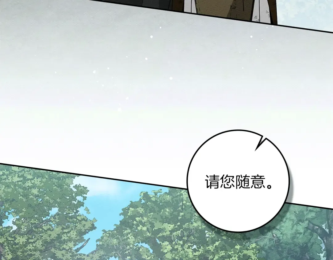 第121话 战场之苦 第79页
