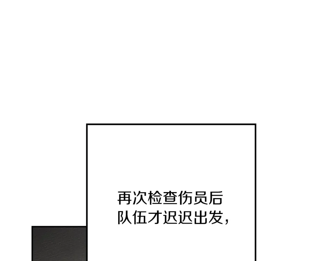 第121话 战场之苦 第92页