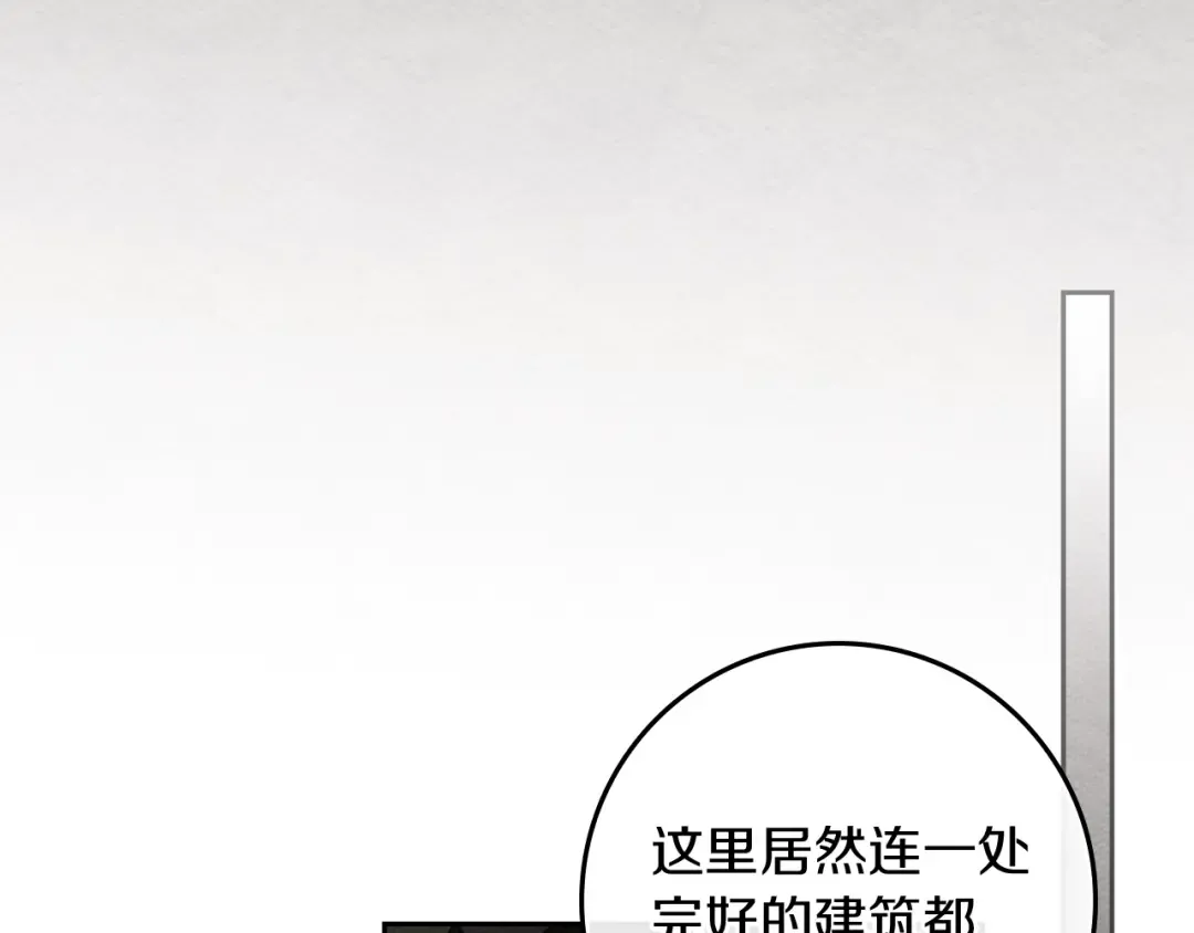 第121话 战场之苦 第98页