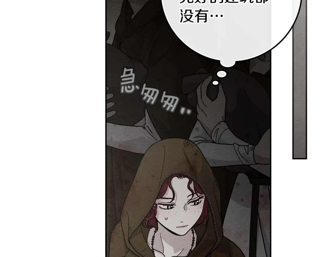 第121话 战场之苦 第99页