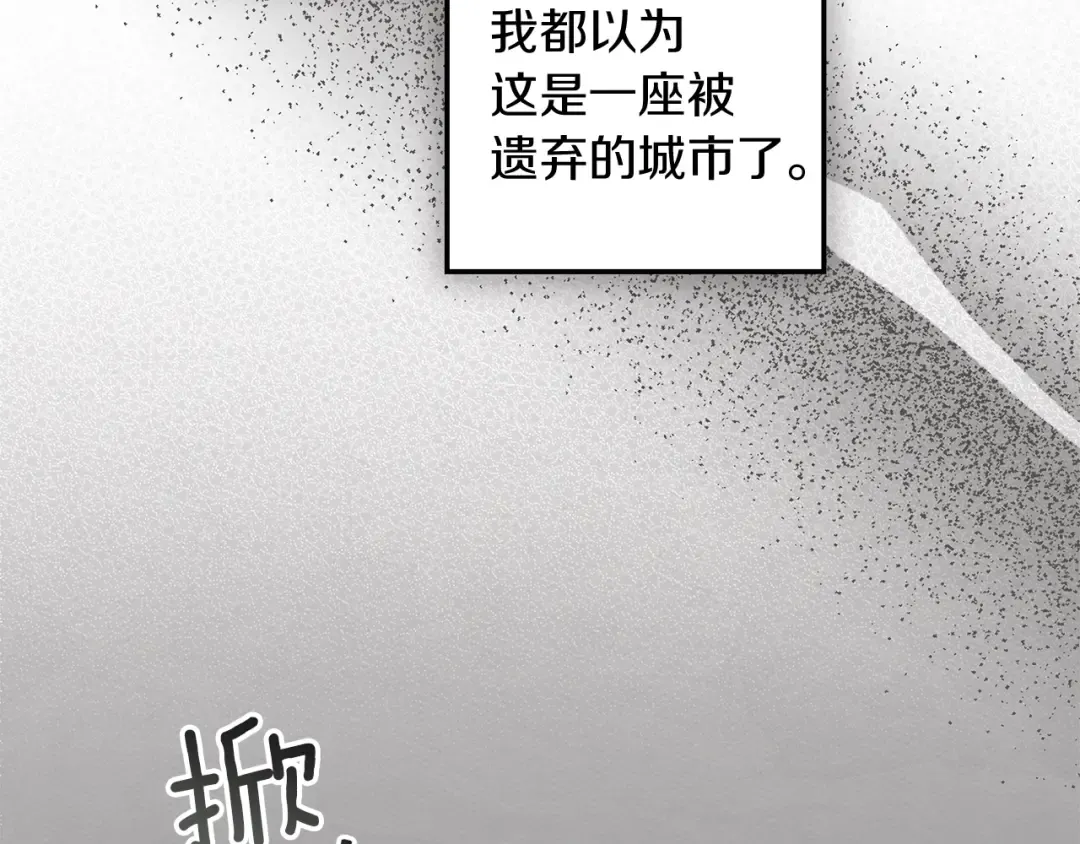 第121话 战场之苦 第102页