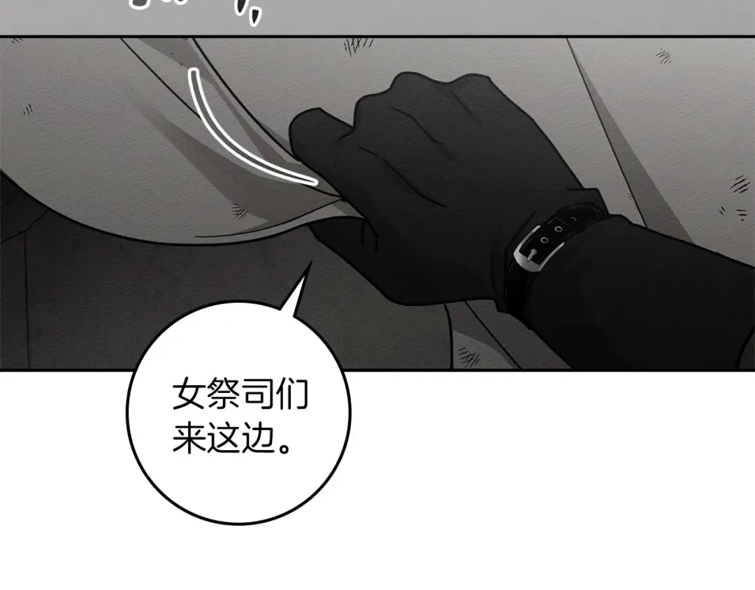 第121话 战场之苦 第103页