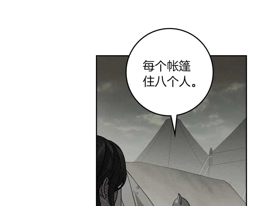 第121话 战场之苦 第105页