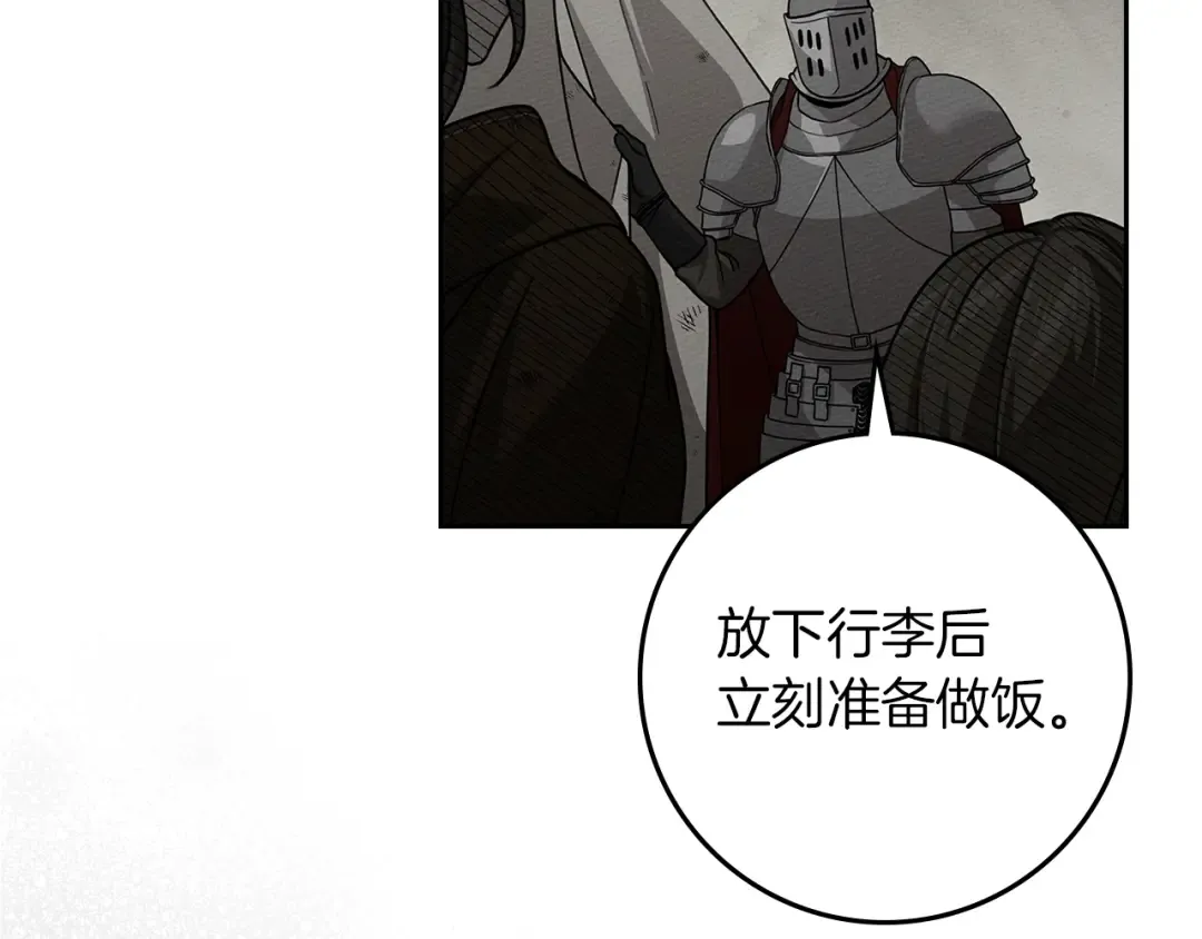 第121话 战场之苦 第106页