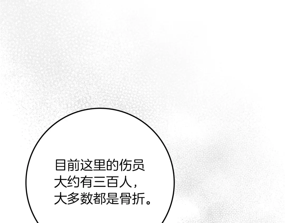 第121话 战场之苦 第107页